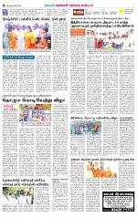 Nellai District-Tirunelveli Supplement