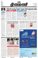 Dinamani - Dindigul & Theni