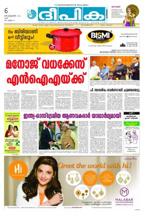 Deepika 06 September 2014