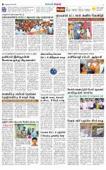 Nellai City-Tirunelveli Supplement