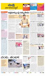 Nagarkurnool District