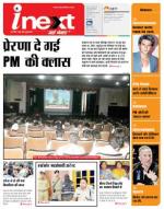 Jamshedpur Hindi ePaper, Jamshedpur Hindi Newspaper - InextLive