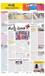 Vijayanagaram District