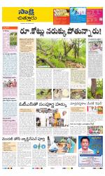 Chittoor District