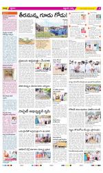 Prakasam Constituencies