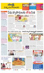 West Godavari District