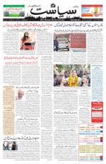 Siasat Daily
