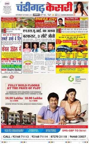  punjab kesari / chandigarh kesari