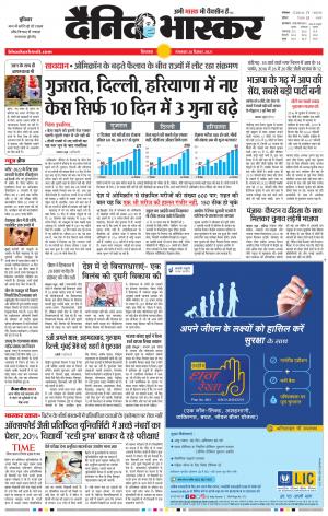 छिंदवाड़ा