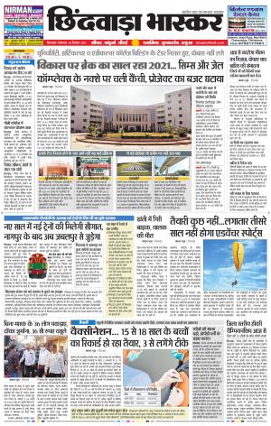 छिंदवाड़ा