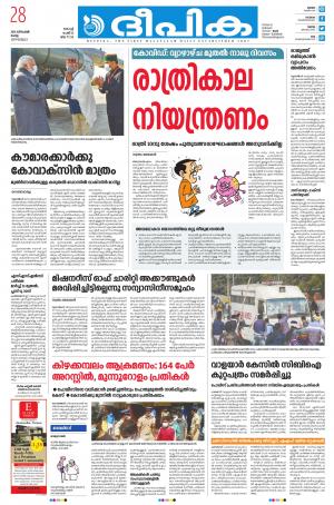 Deepika 28 December 2021