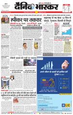 नागपुर-विदर्भ