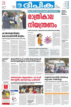 Deepika 28 December 2021