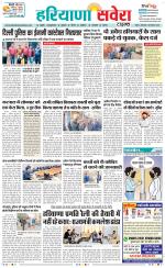 Haryana Savera