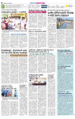 Tiruvellore-Chennai Supplement