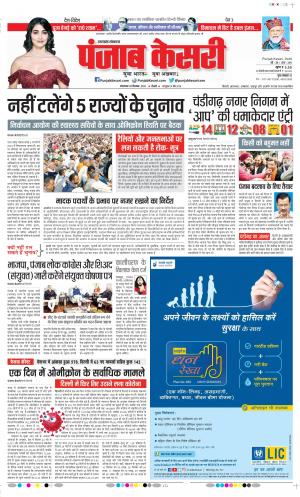 Uttrakhand Main 