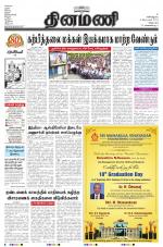 Dinamani - Villupuram