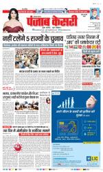 Rewari - Punjab Kesari