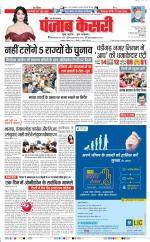 Meerut - Punjab Kesari