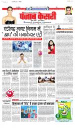 Madhya Pradesh Main - Punjab Kesari