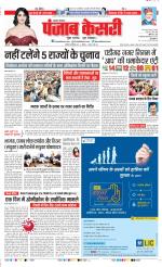 Lucknow - Punjab Kesari