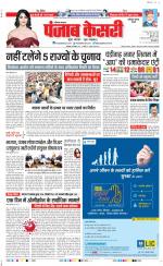 Faridabad - Punjab Kesari