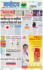 Navodaya Times Main