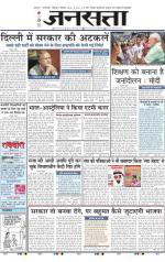 Jansatta, Hindi, 06/09/2014
