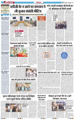 The Navodaya Times Ghaziabad 