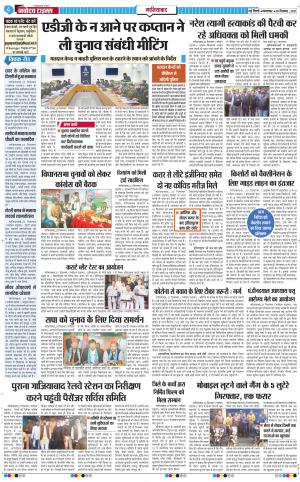 The Navodaya Times Ghaziabad﻿