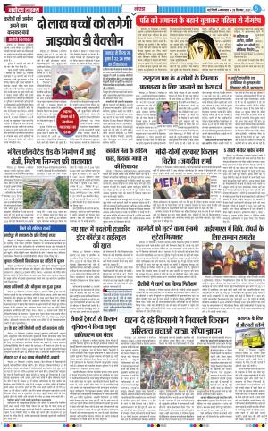 The Navodaya Times Noida