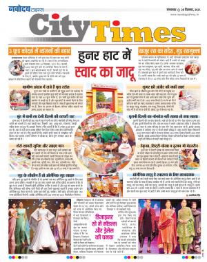 The Navodaya Times Magazine