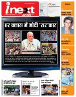 Meerut Hindi ePaper, Meerut Hindi Newspaper - InextLive