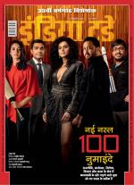 India Today - Hindi