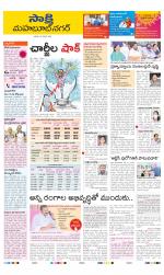 Mahabubnagar District