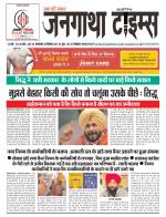 EVENING JANGATHA TIMES