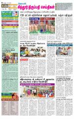 Chitoor-Vellore Supplement