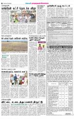 Sivagangai- Madurai Supplement