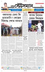 Dainik-Statesman