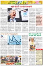 Punjabi Paidan (Des-Pardes Vasda Punjab/Punjabi Diaspora)