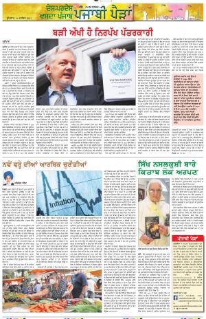 PT_Punjabi Paidan_29_December_2021