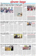 Punjabi Tribune (Patiala-Sangrur)