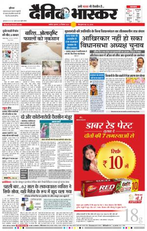 अकोला मेल