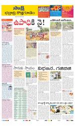 Bhadradri District