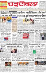 Charhdikala Newspaper (Punjab) 
