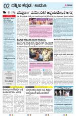UDUPI