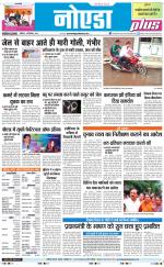 The Navodaya Times Noida