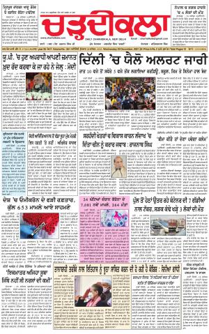 charhdikala delhi 29-12-2021