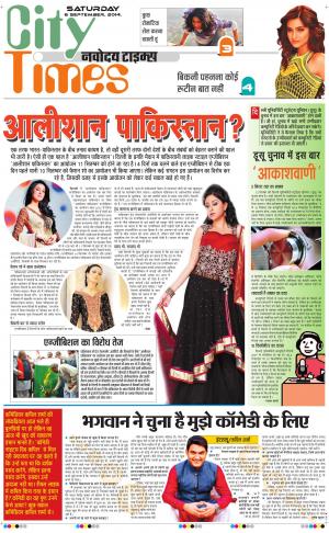 The Navodaya Times Magazine 