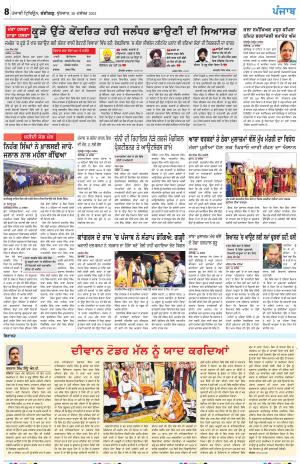 Virasat_29_December_2021